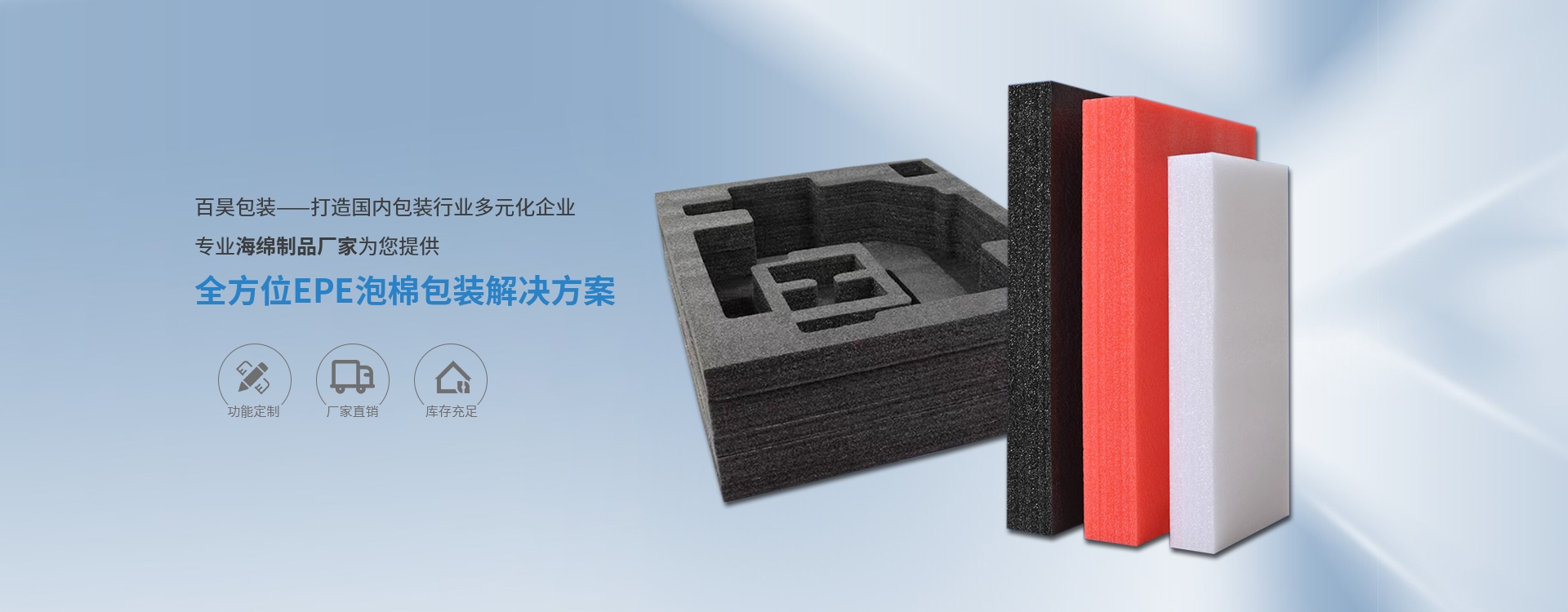 电脑端-首页滚动大图2